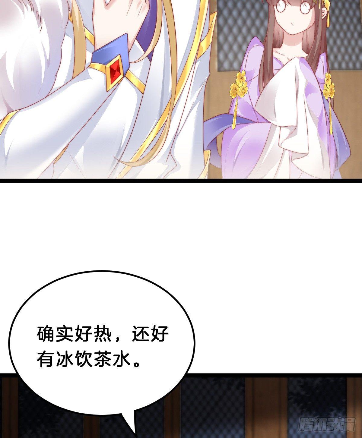 娇妻美妾！(1/2)-第39话