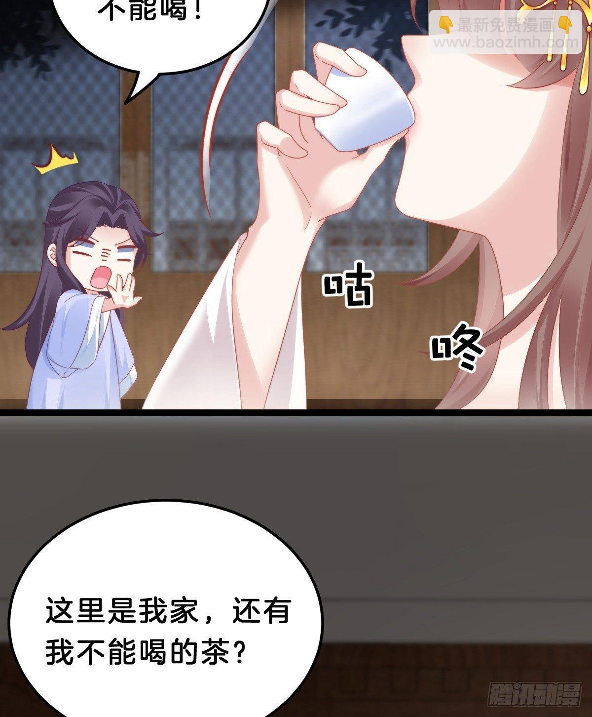 娇妻美妾！(1/2)-第39话