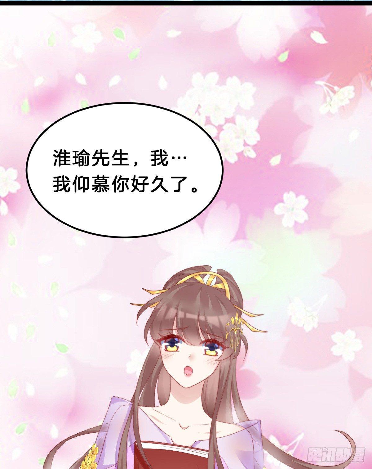 娇妻美妾！(1/2)-第39话