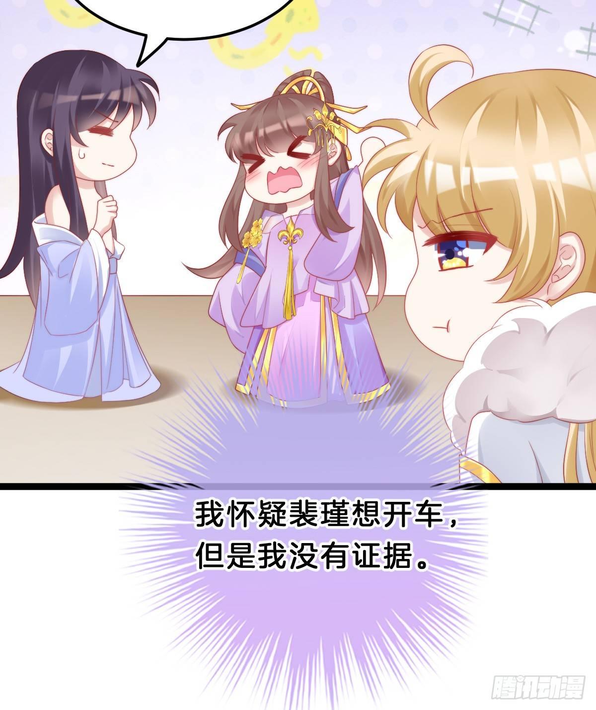 娇妻美妾！(1/2)-第39话