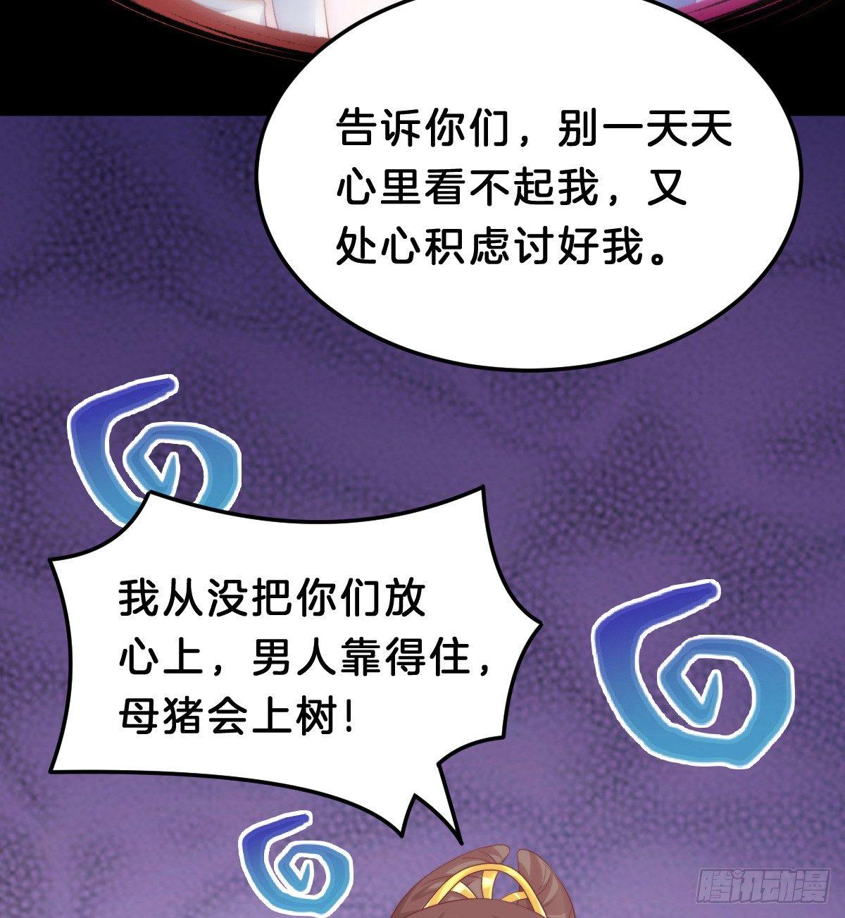 娇妻美妾！(1/2)-第39话