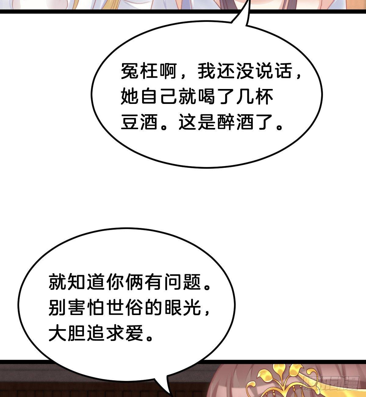 娇妻美妾！(1/2)-第39话