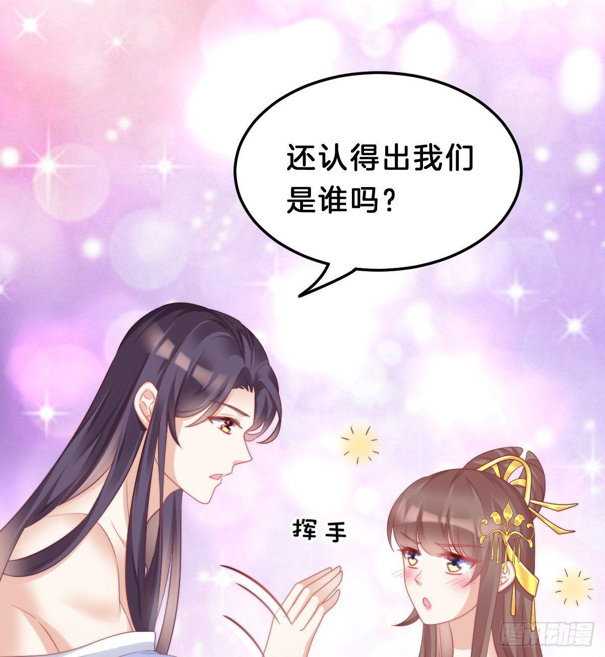 娇妻美妾！(1/2)-第39话