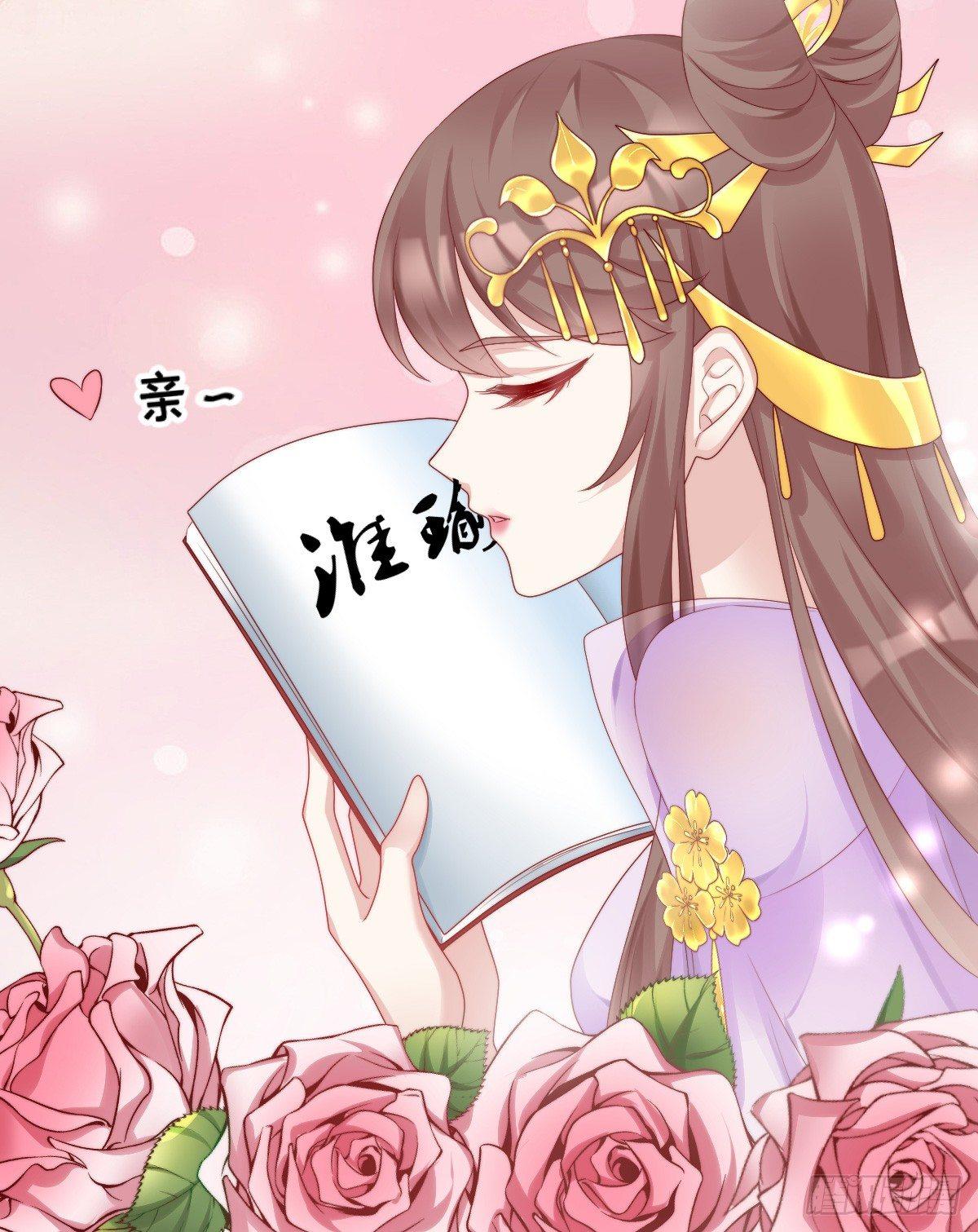 娇妻美妾！(1/2)-第39话
