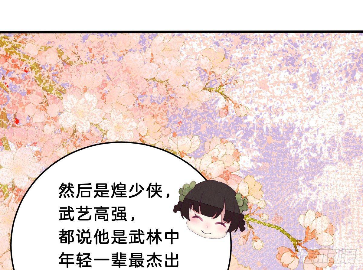 太监断袖智障和短命鬼(1/2)-第5话
