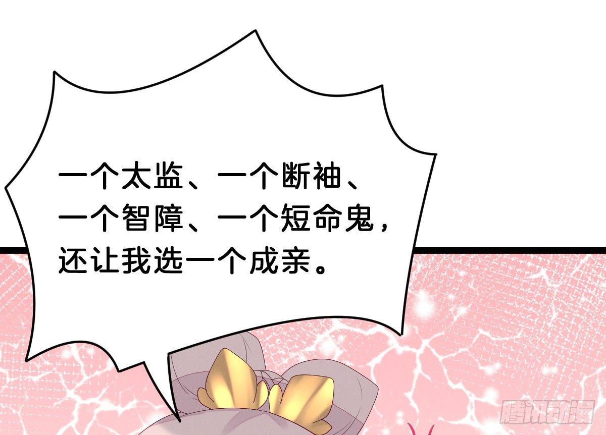 太监断袖智障和短命鬼(1/2)-第5话