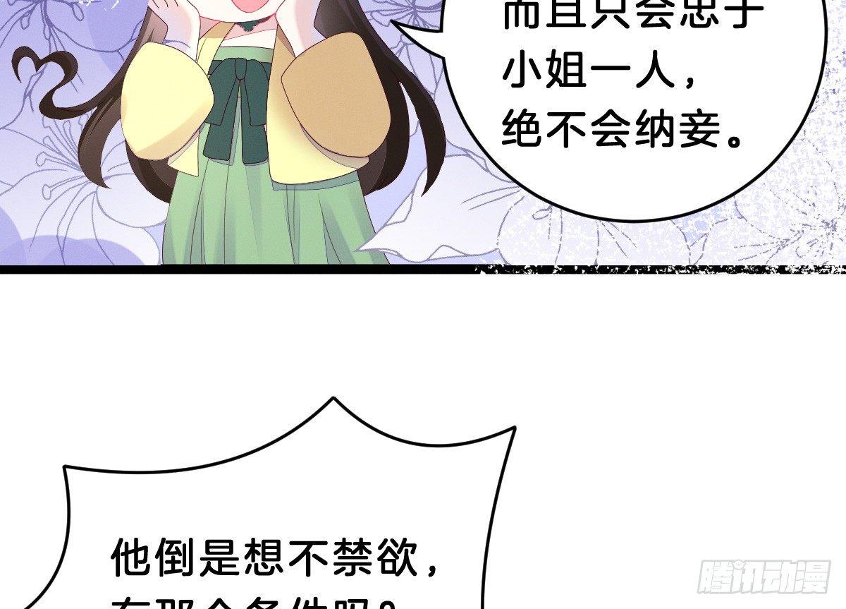 太监断袖智障和短命鬼(1/2)-第5话