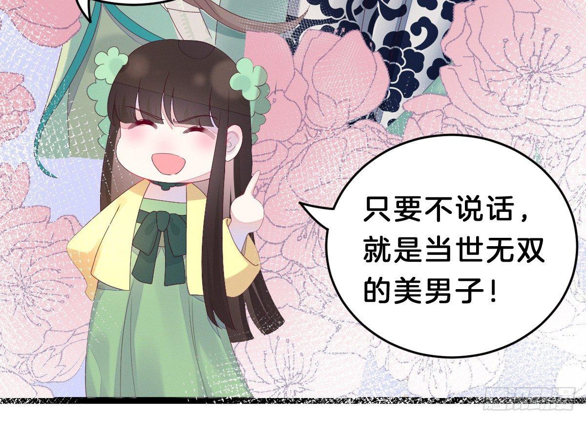 太监断袖智障和短命鬼(1/2)-第5话
