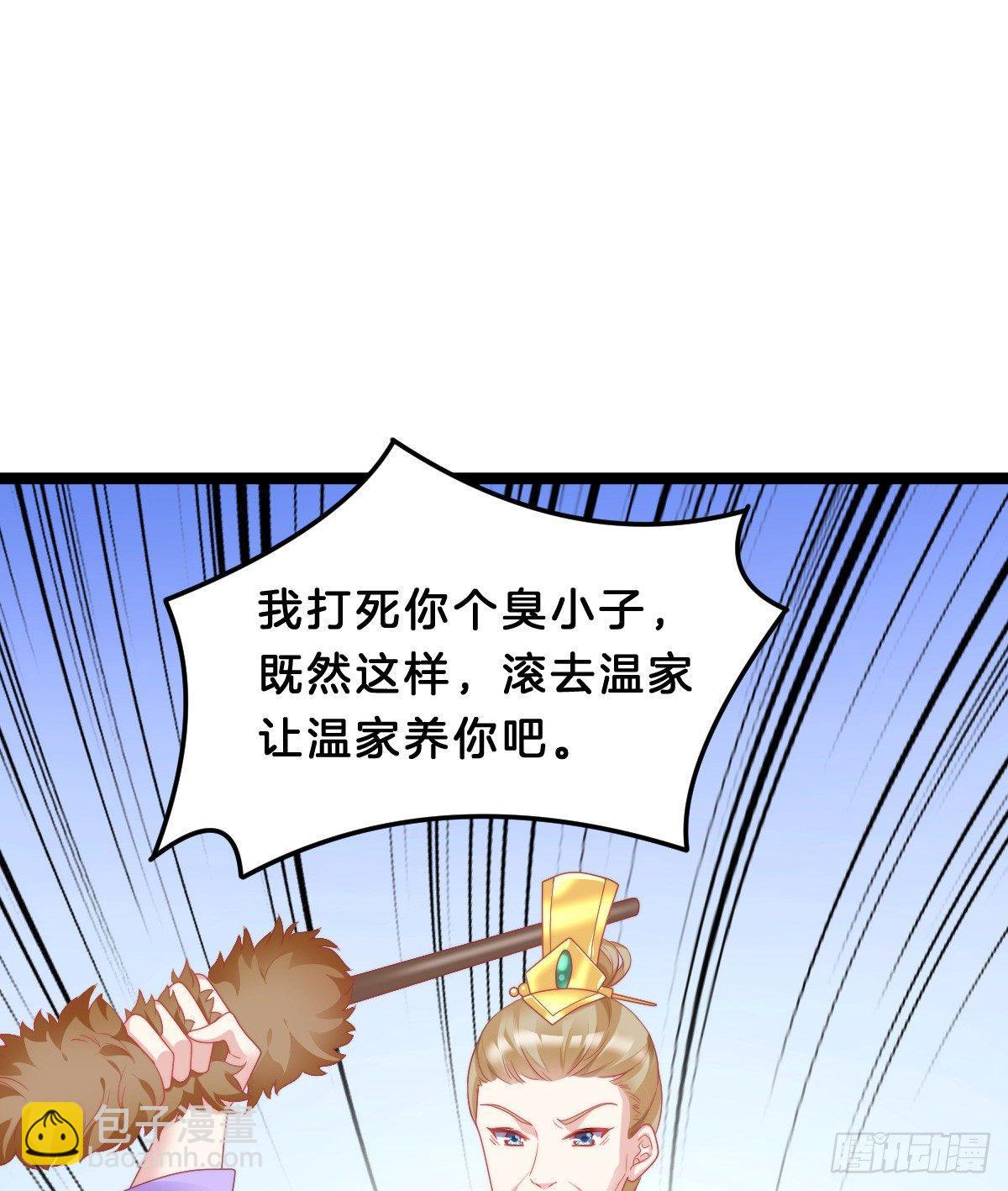 我想以身相许(1/2)-第41话
