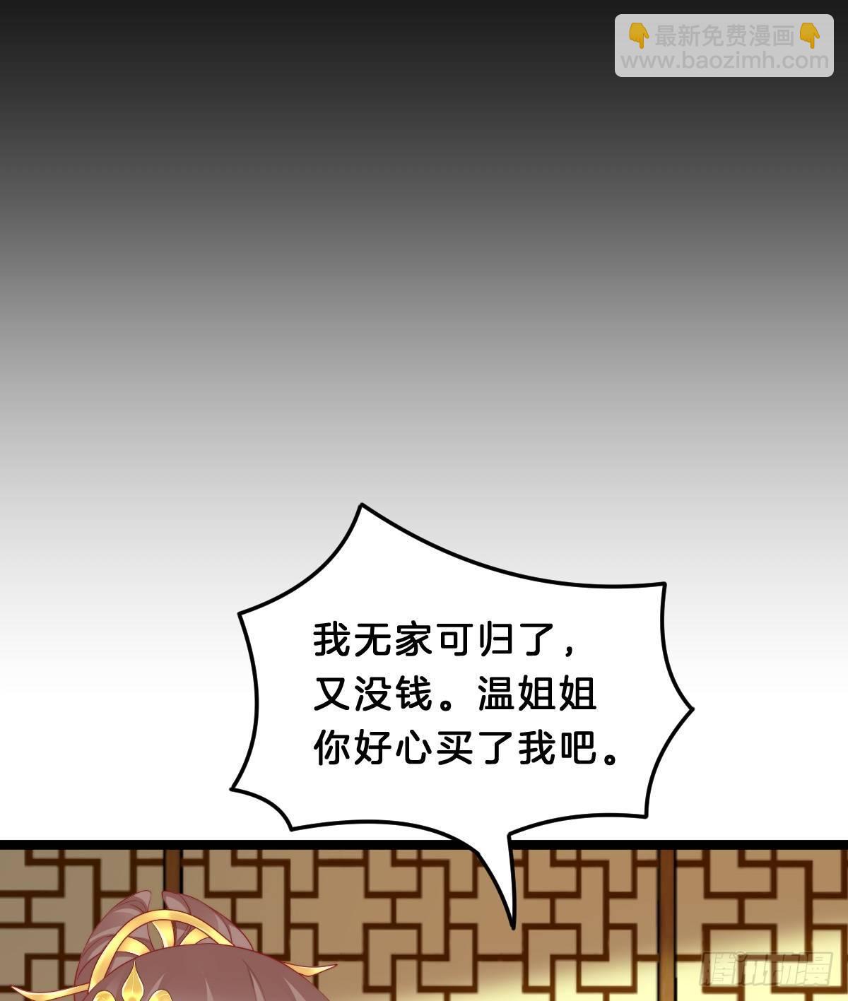 我想以身相许(1/2)-第41话