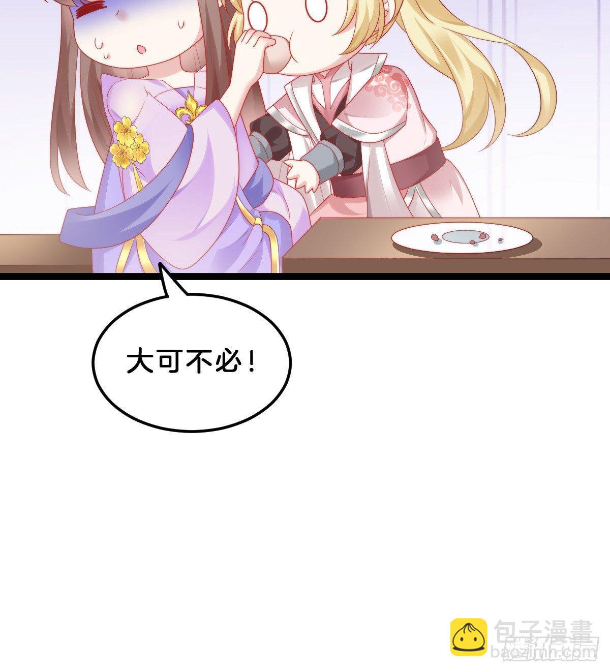 我想以身相许(1/2)-第41话