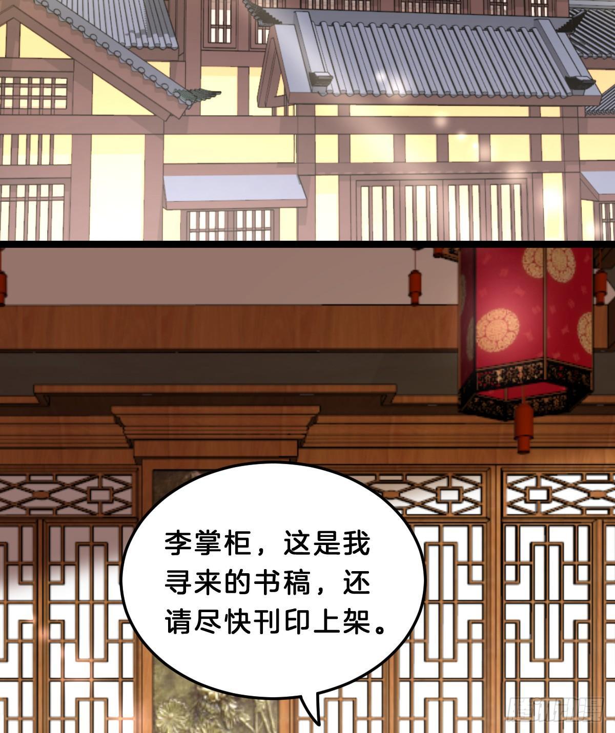 我想以身相许(1/2)-第41话