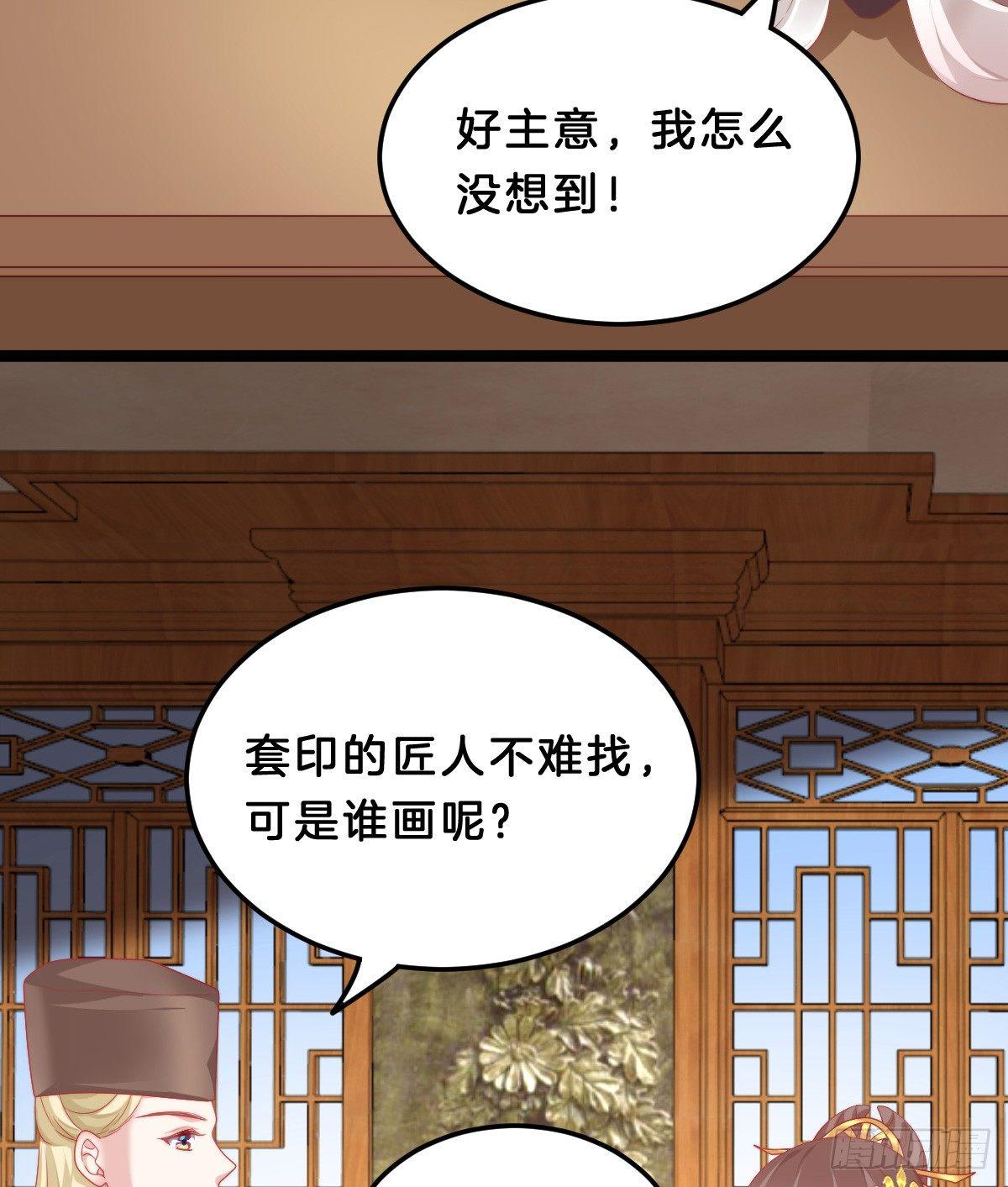 我想以身相许(1/2)-第41话