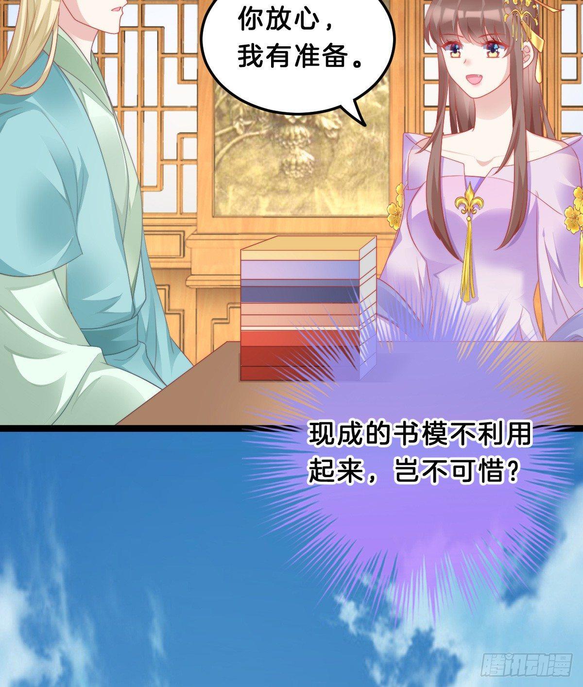 我想以身相许(1/2)-第41话