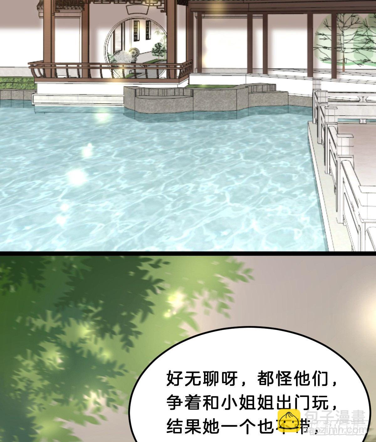 我想以身相许(1/2)-第41话