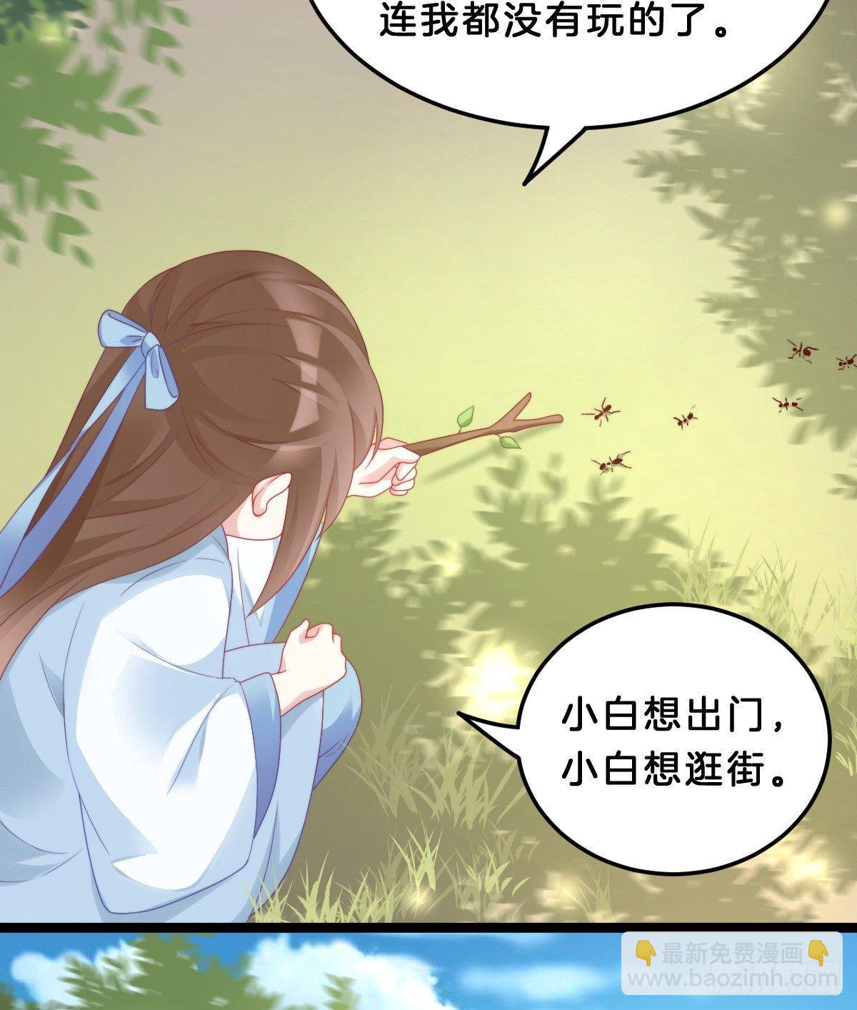 我想以身相许(1/2)-第41话