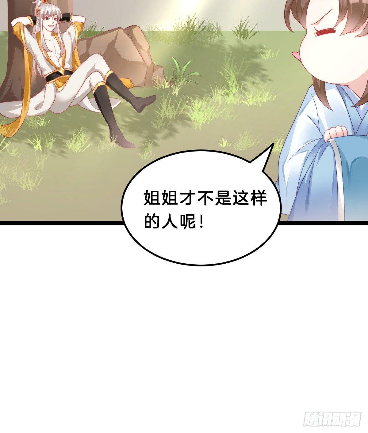 我想以身相许(1/2)-第41话