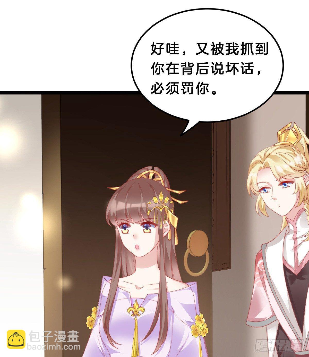 我想以身相许(1/2)-第41话