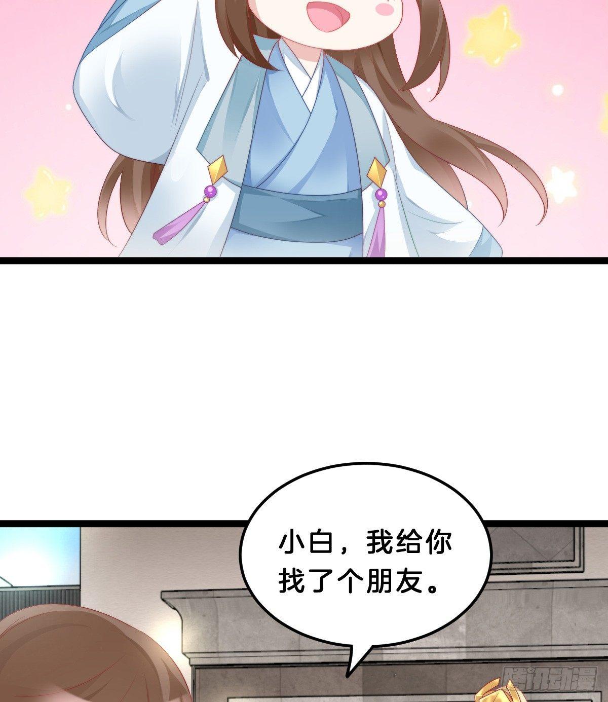 我想以身相许(1/2)-第41话