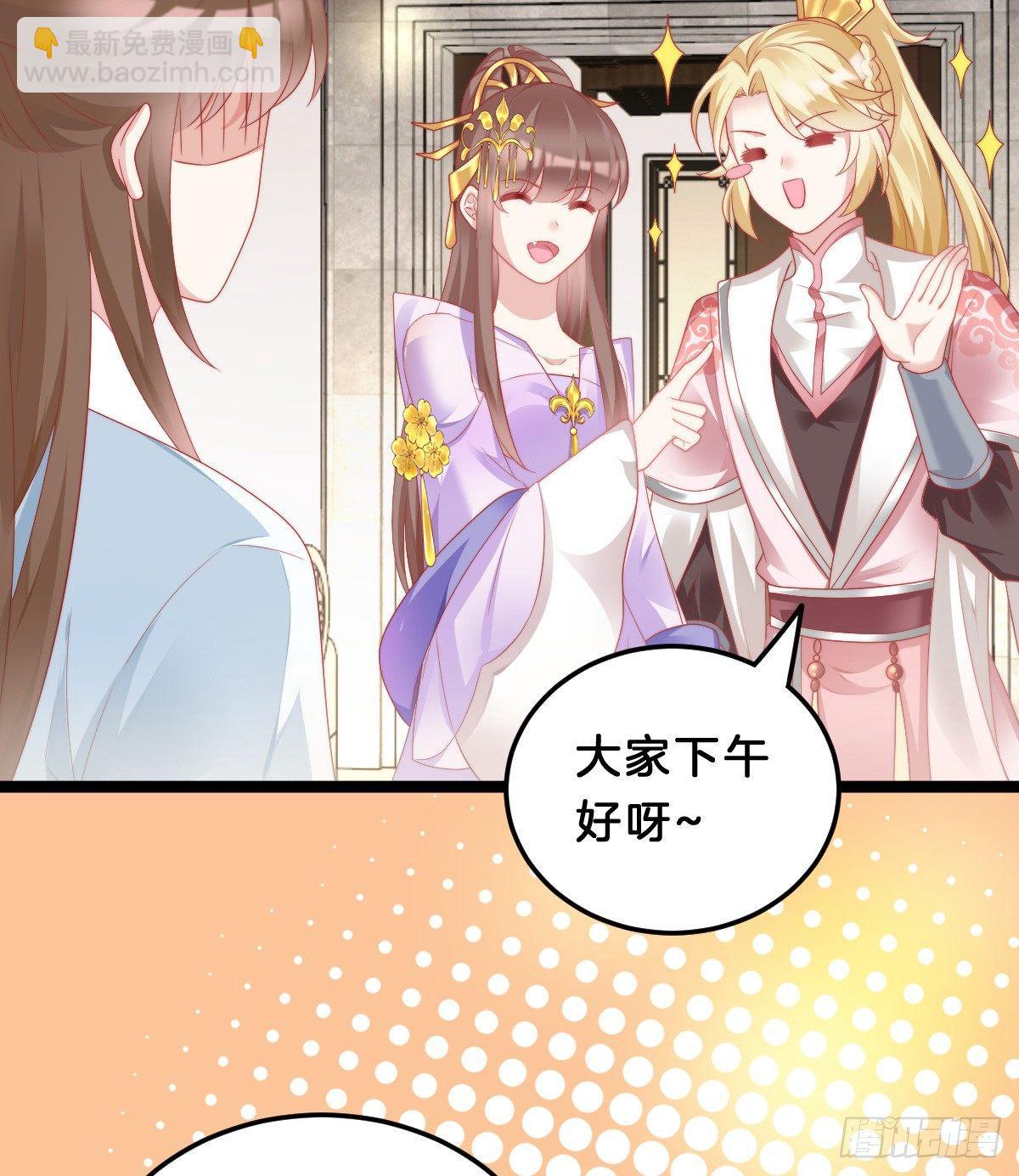 我想以身相许(1/2)-第41话