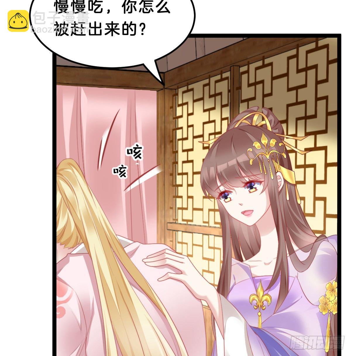 我想以身相许(1/2)-第41话
