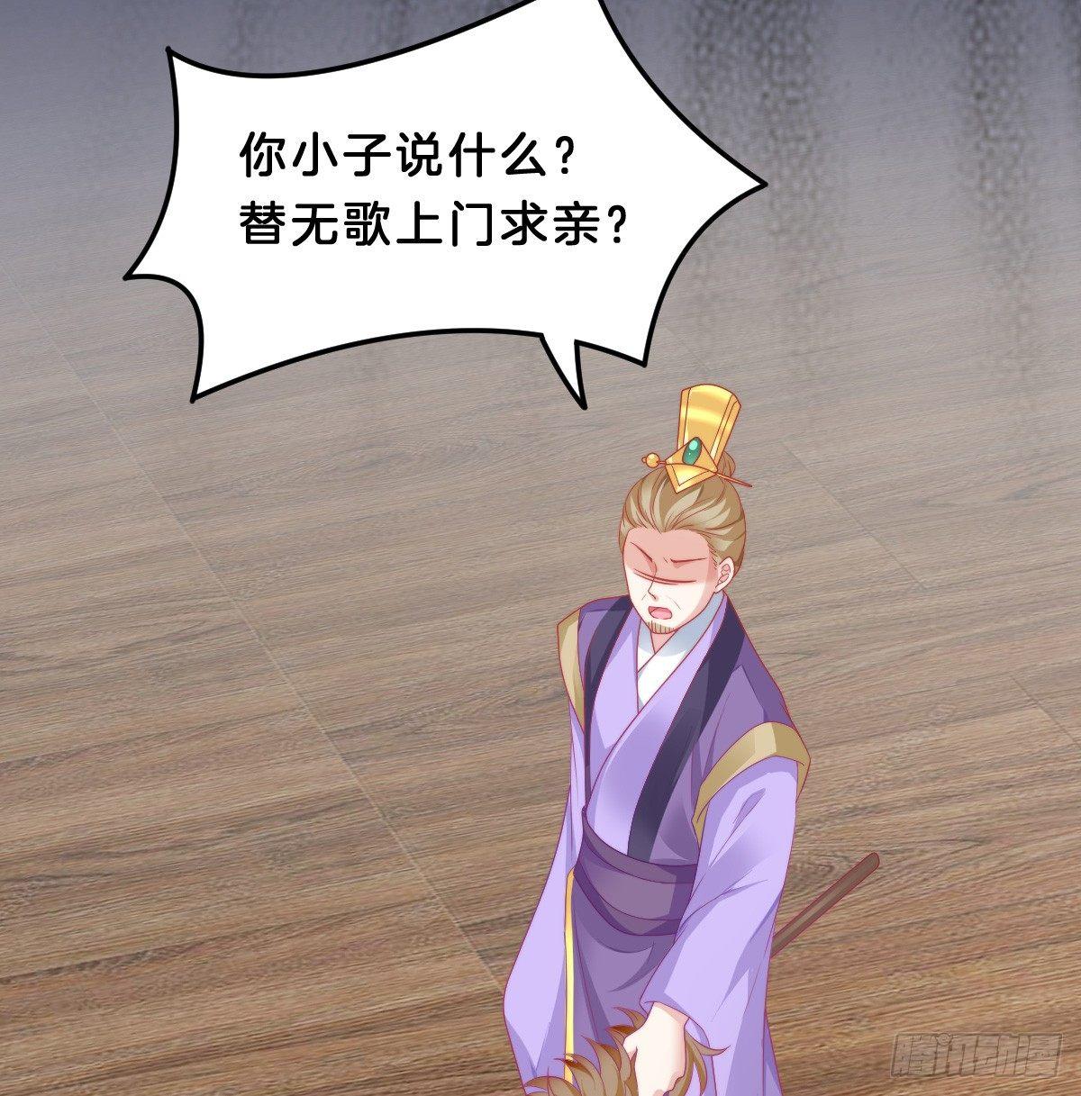 我想以身相许(1/2)-第41话