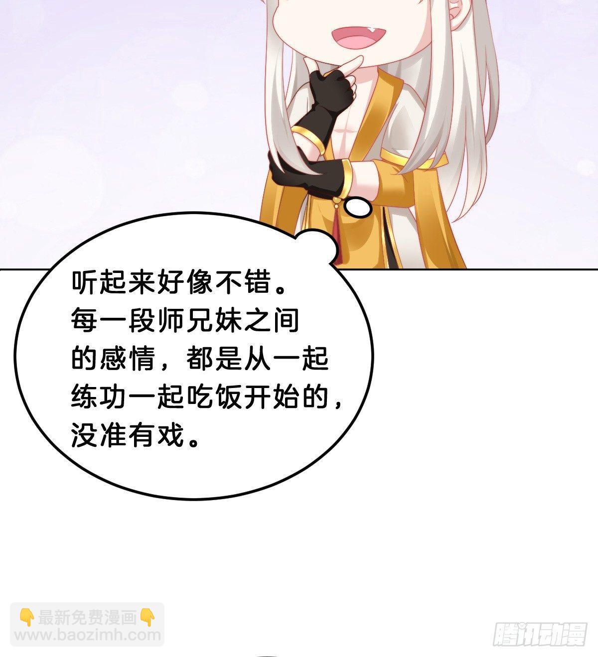 生活不易，美男卖艺(1/2)-第43话