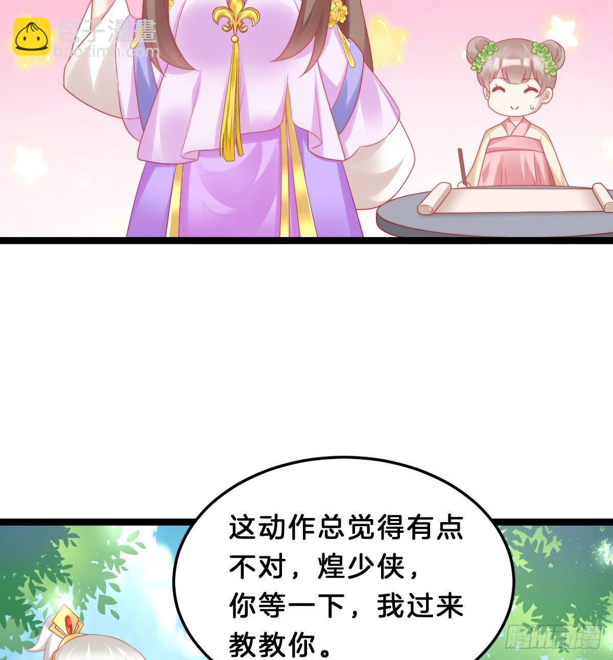 生活不易，美男卖艺(1/2)-第43话