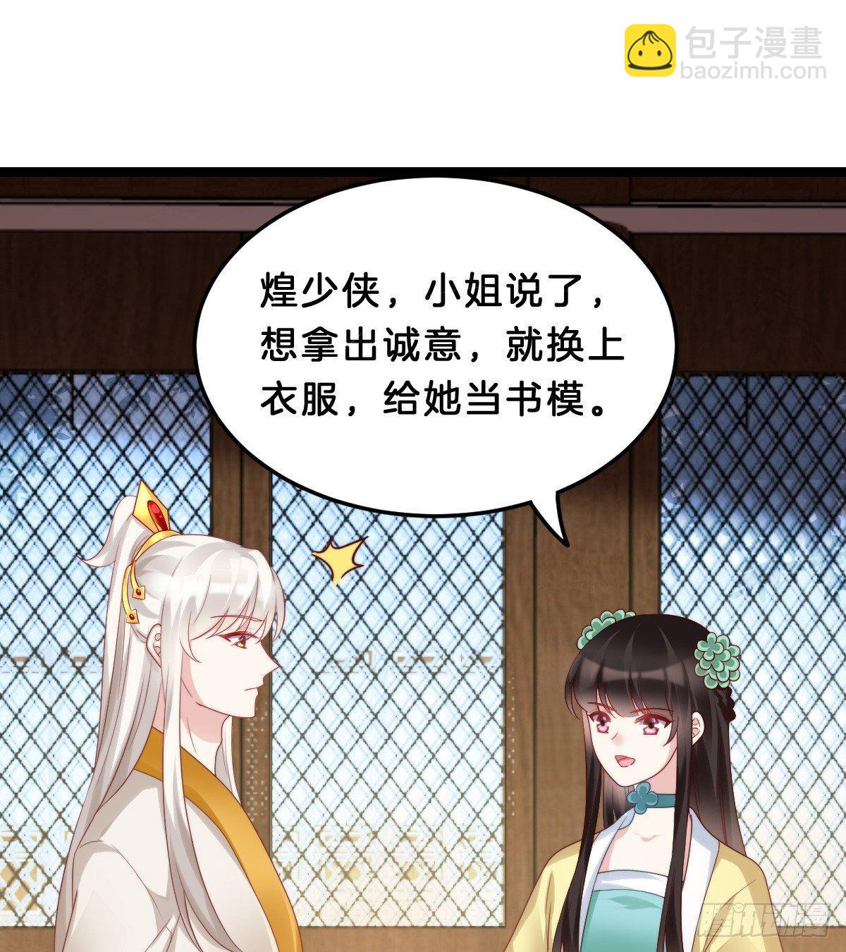 生活不易，美男卖艺(1/2)-第43话