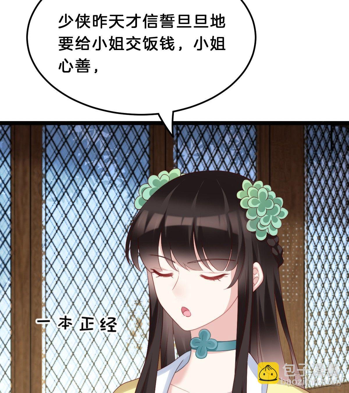 生活不易，美男卖艺(1/2)-第43话