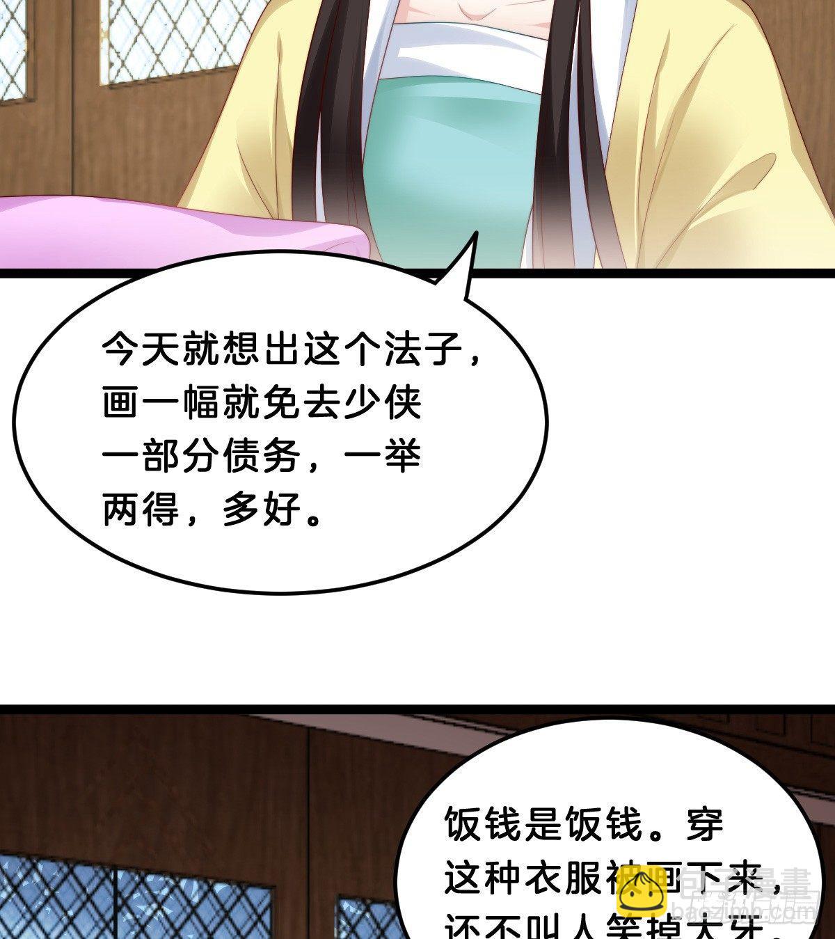 生活不易，美男卖艺(1/2)-第43话