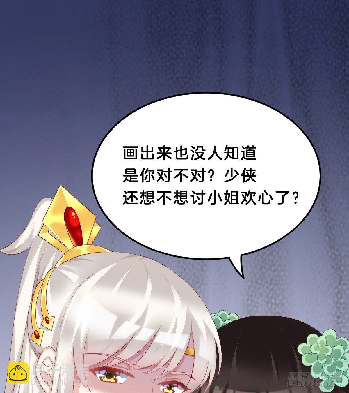 生活不易，美男卖艺(1/2)-第43话