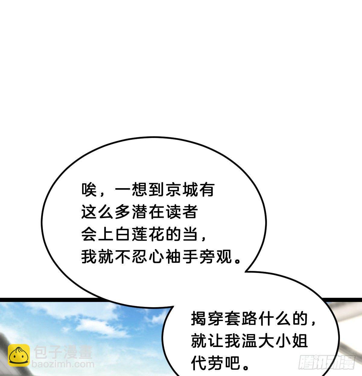 真的要破产了？！(1/2)-第47话