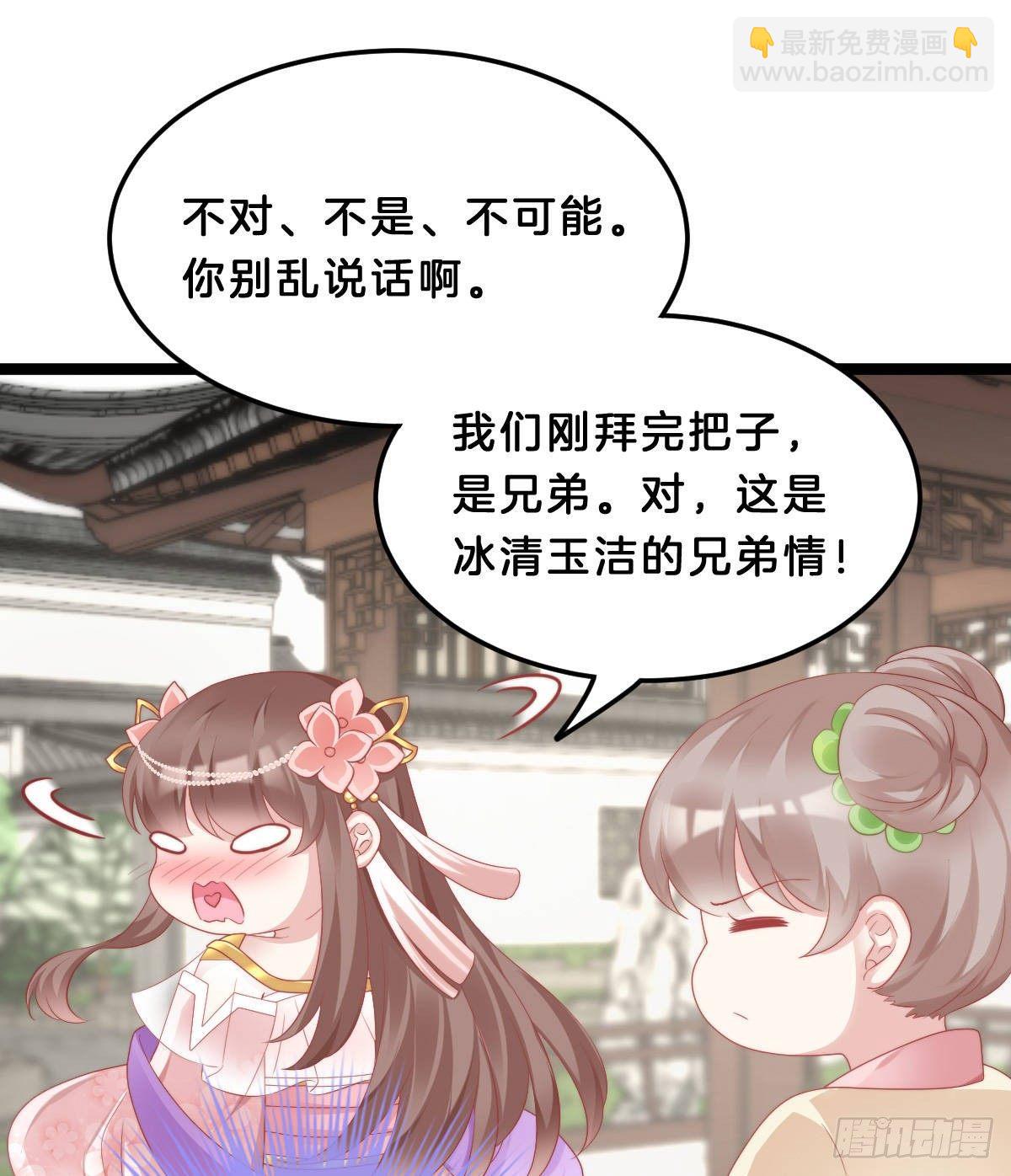 真的要破产了？！(1/2)-第47话