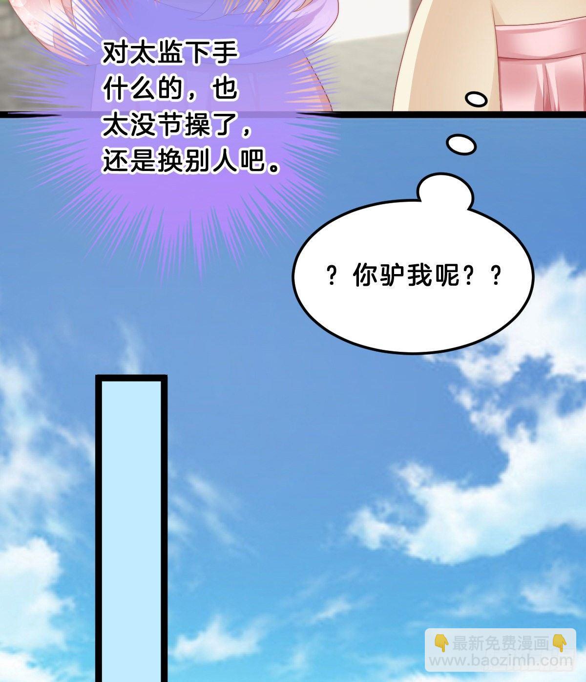 真的要破产了？！(1/2)-第47话