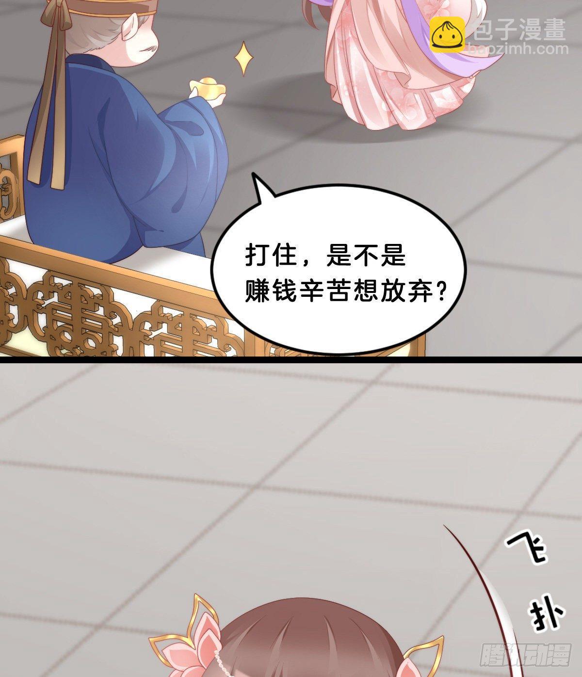 真的要破产了？！(1/2)-第47话
