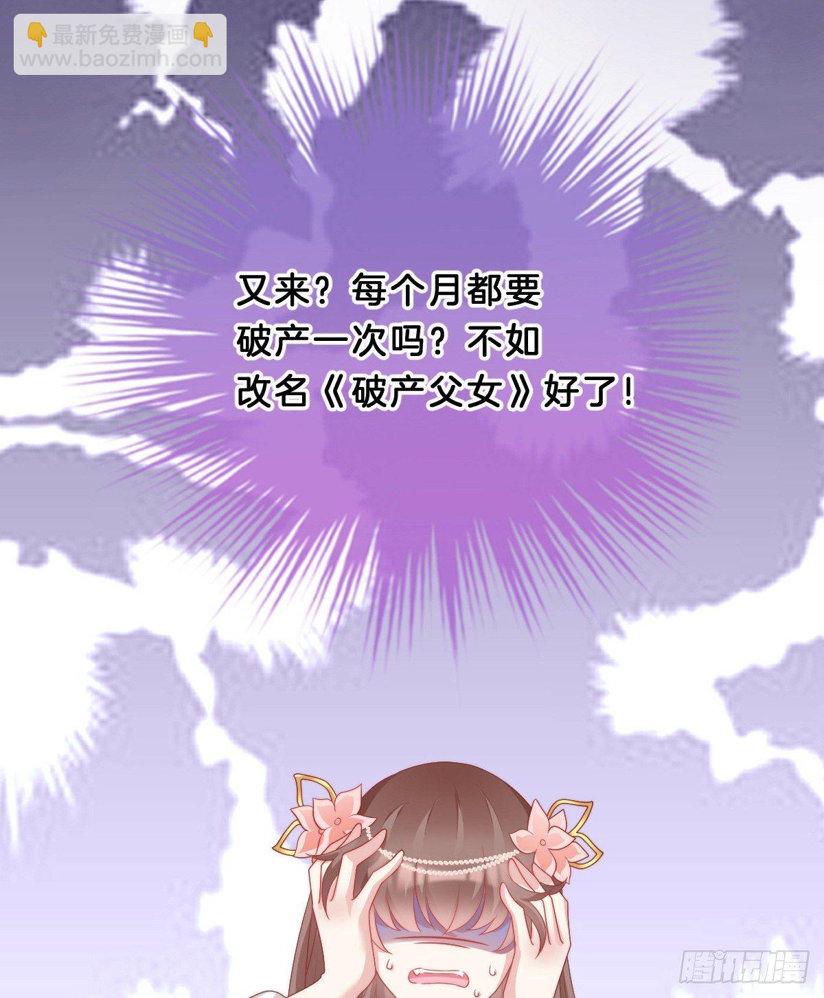 真的要破产了？！(1/2)-第47话