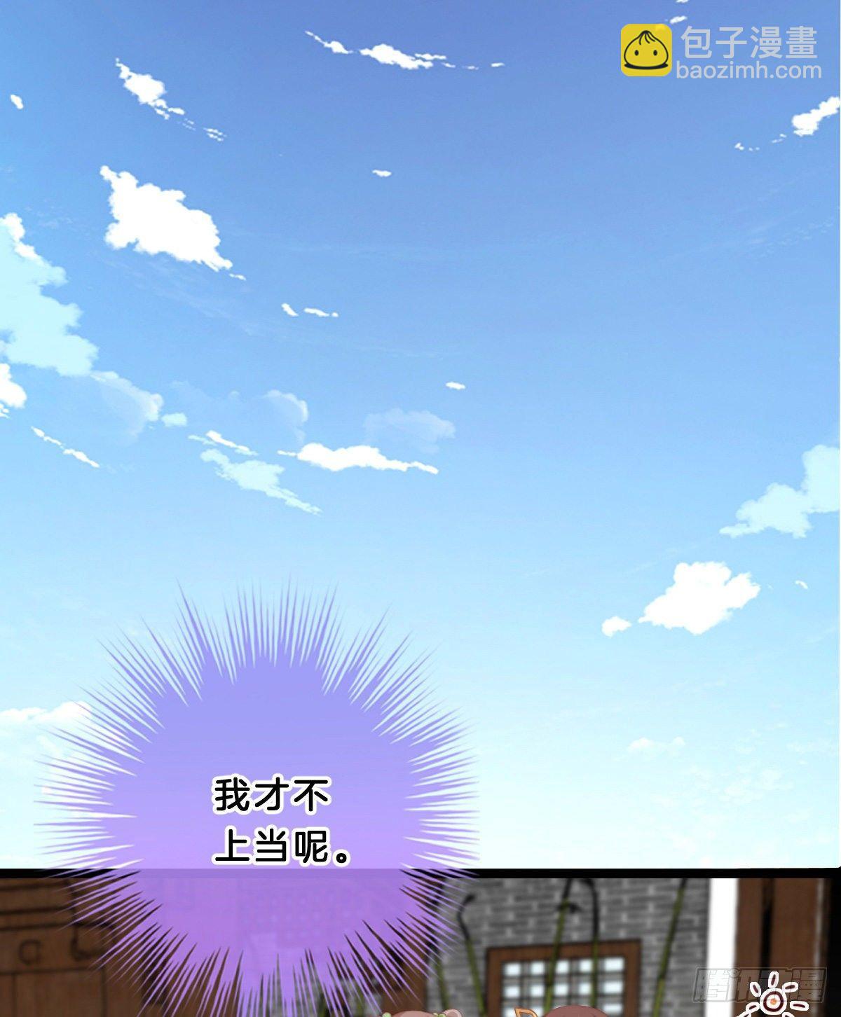 真的要破产了？！(1/2)-第47话