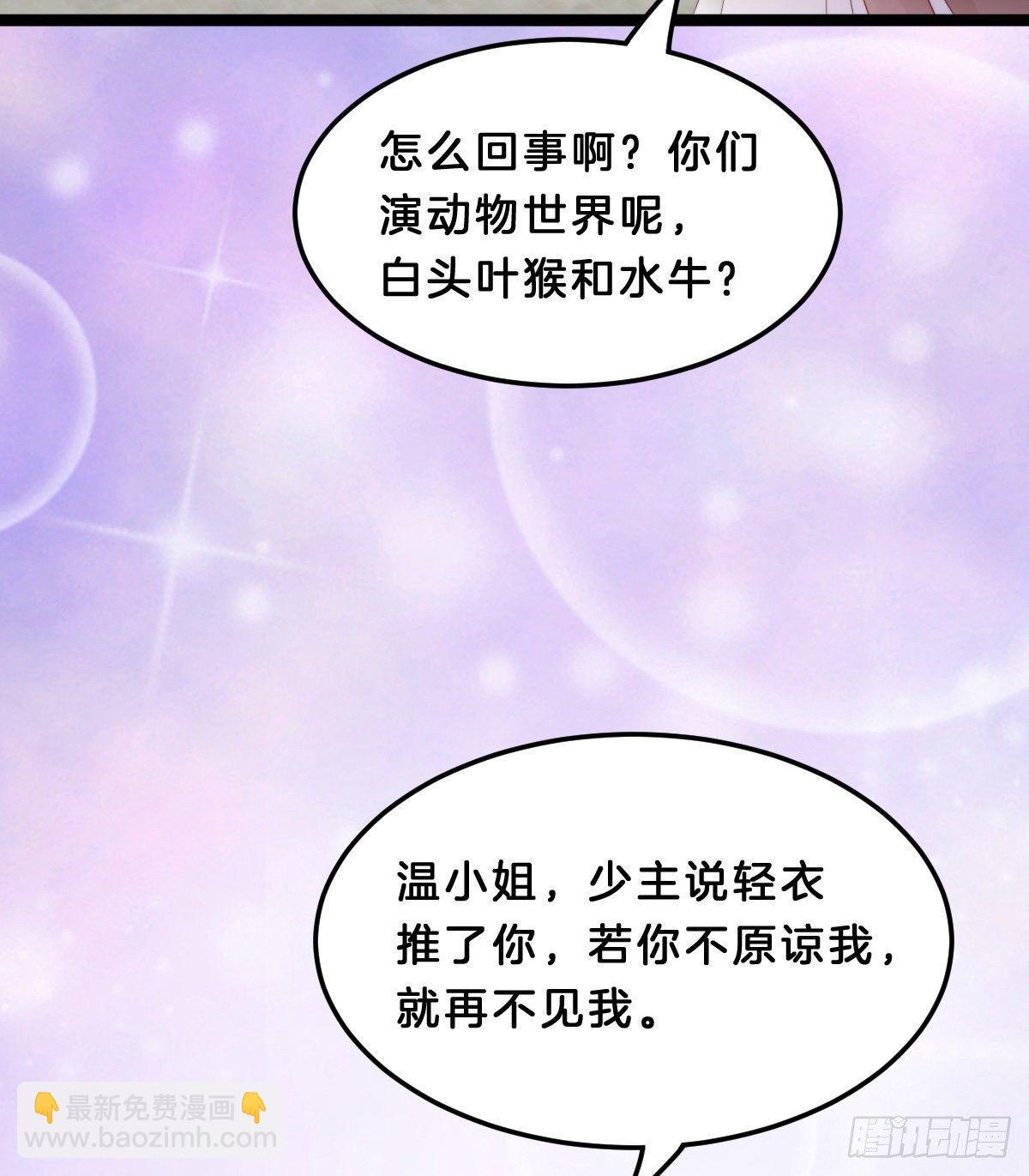 真的要破产了？！(1/2)-第47话