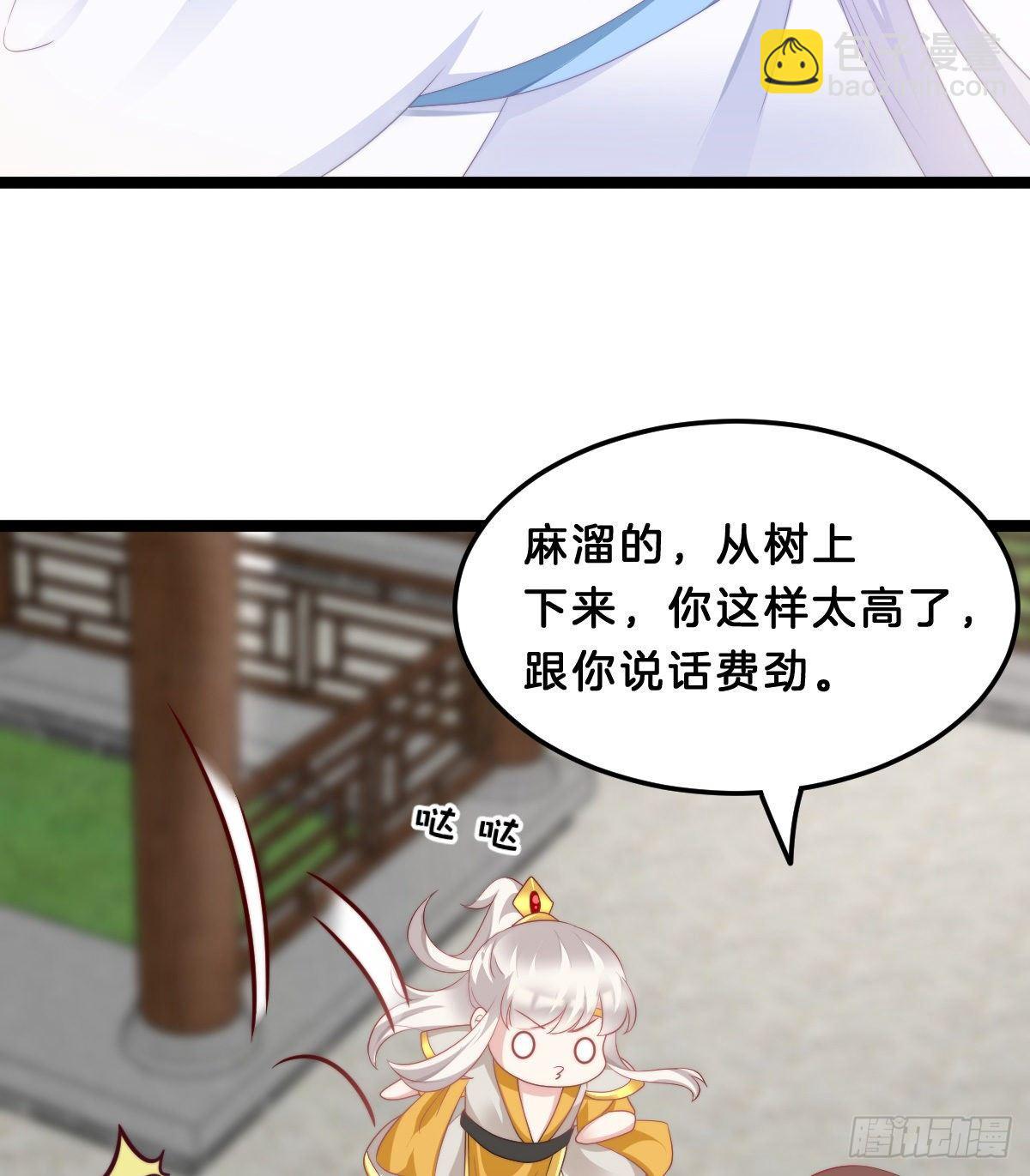 真的要破产了？！(1/2)-第47话