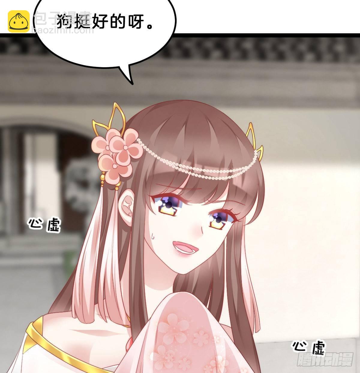 真的要破产了？！(1/2)-第47话