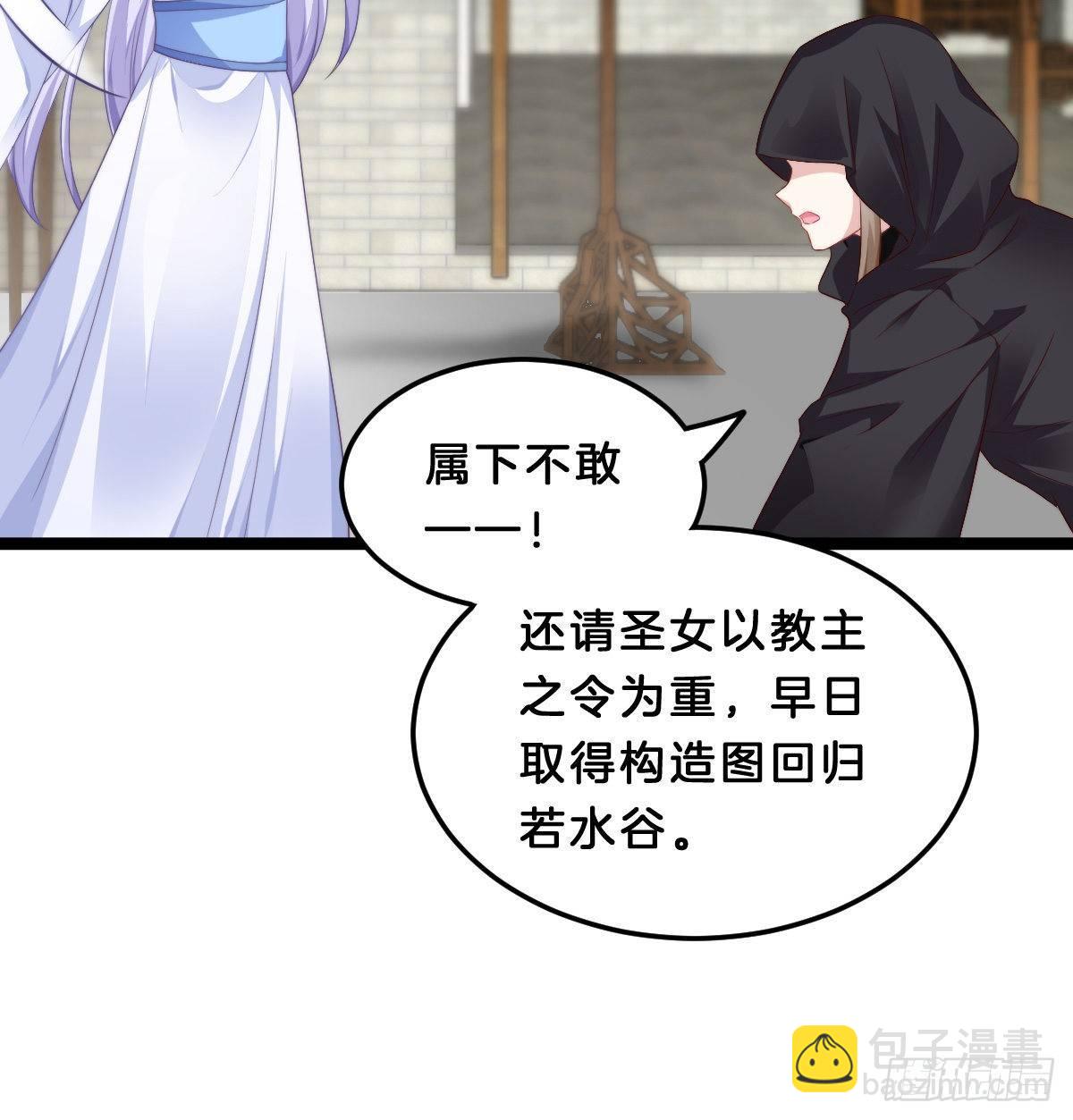 马甲危机(1/2)-第49话