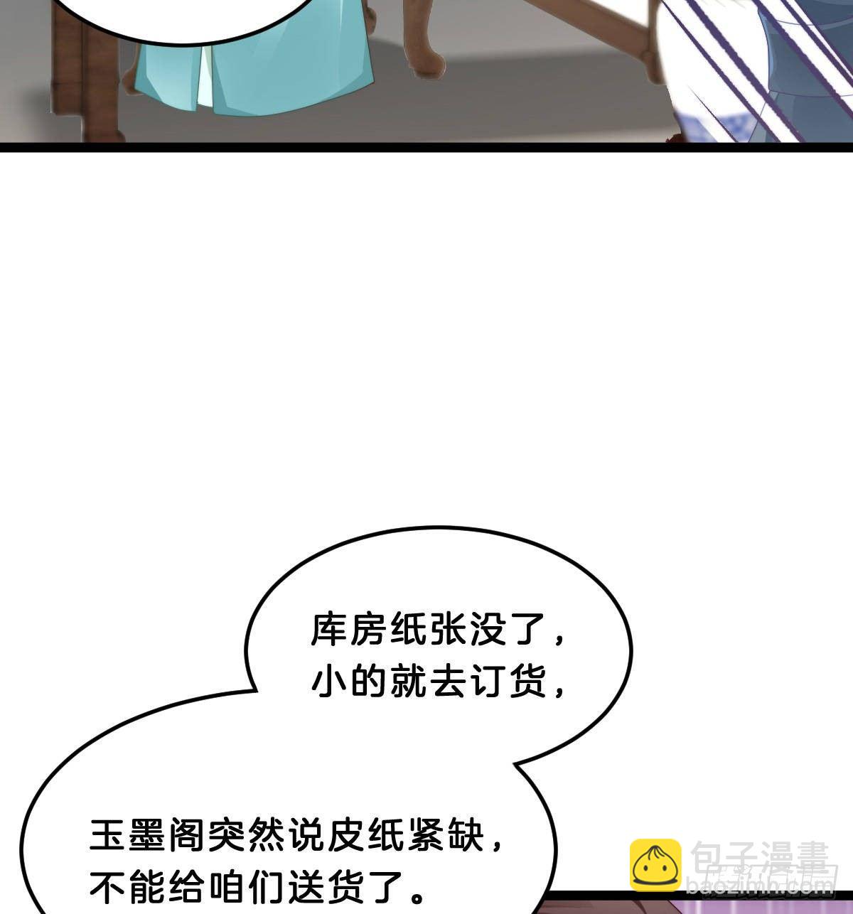 马甲危机(1/2)-第49话