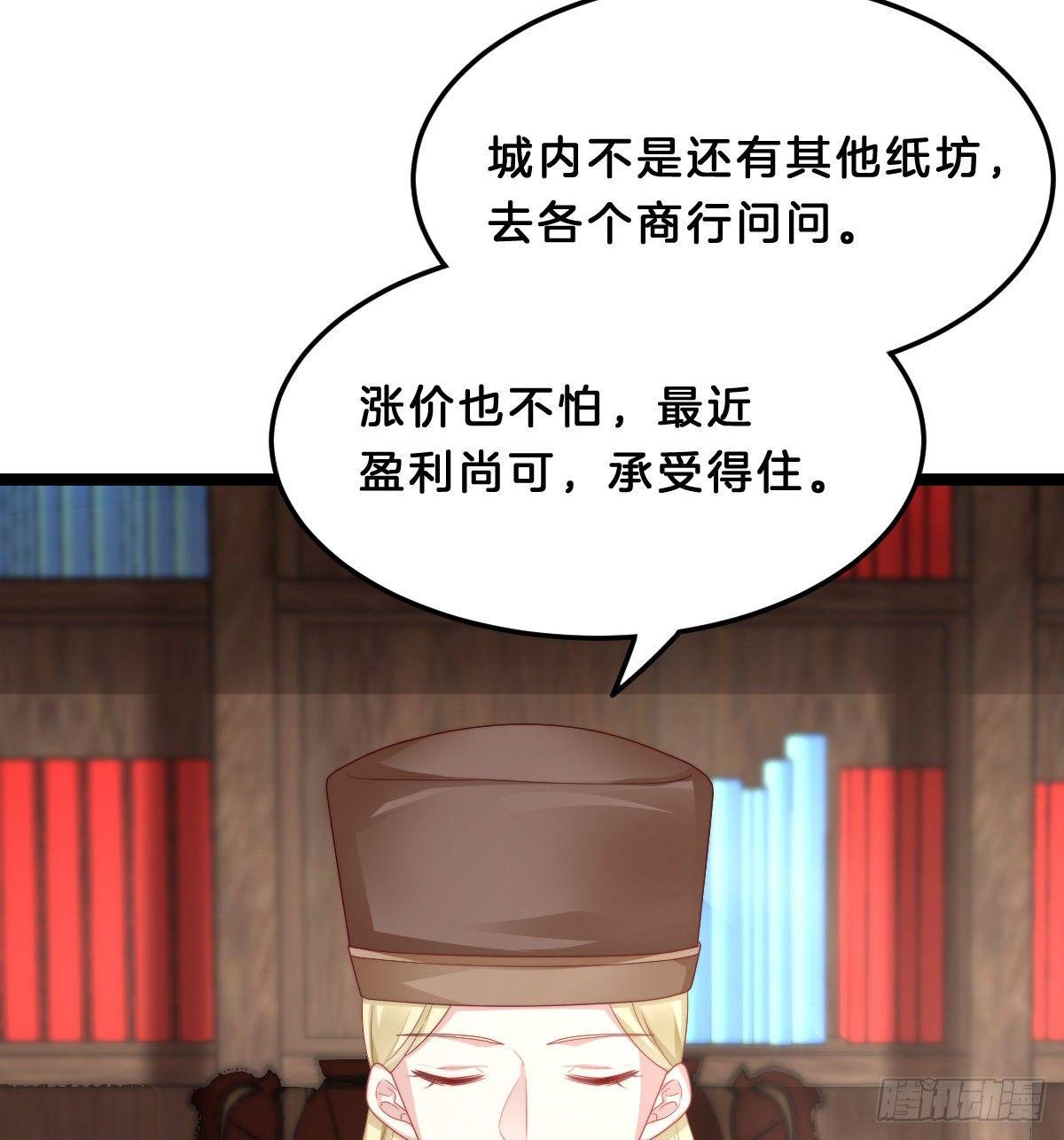马甲危机(1/2)-第49话