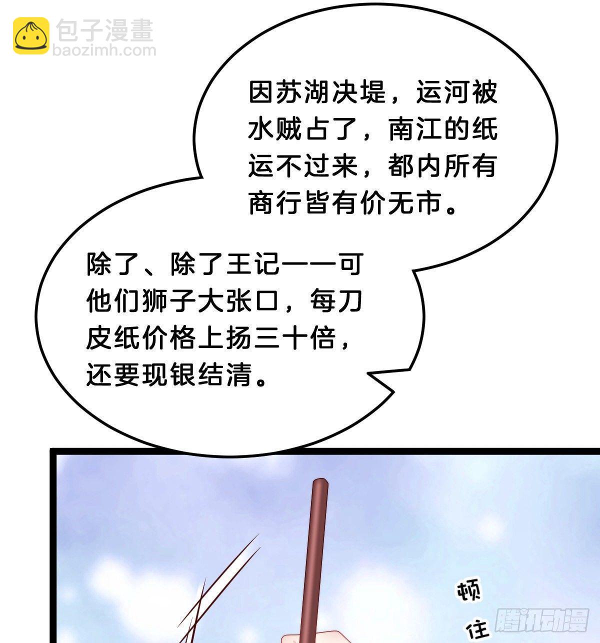 马甲危机(1/2)-第49话