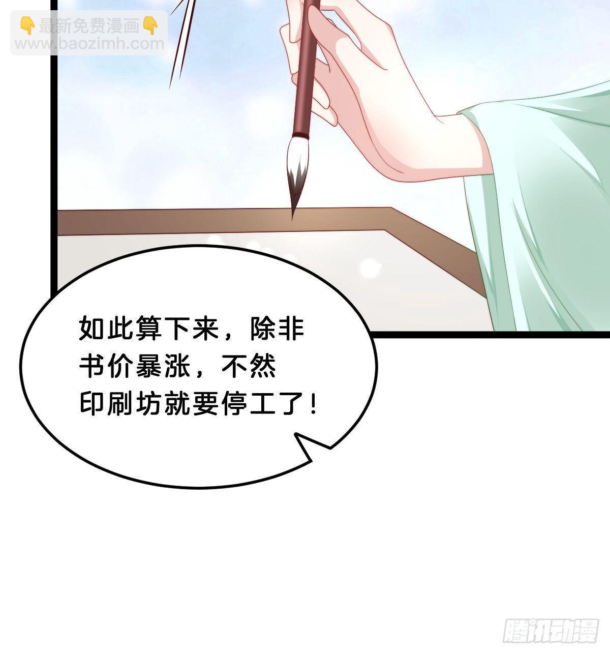 马甲危机(1/2)-第49话
