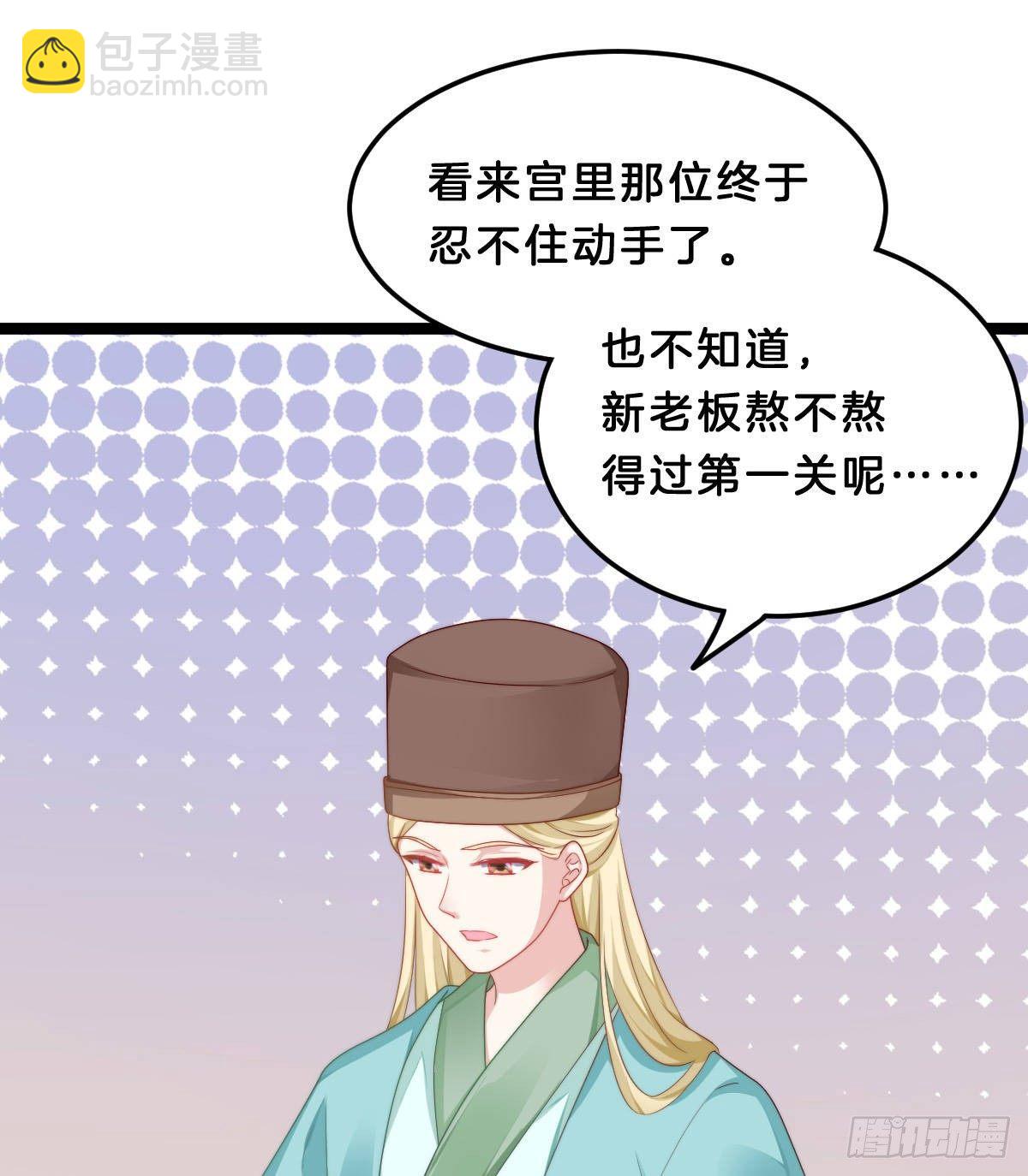 马甲危机(1/2)-第49话