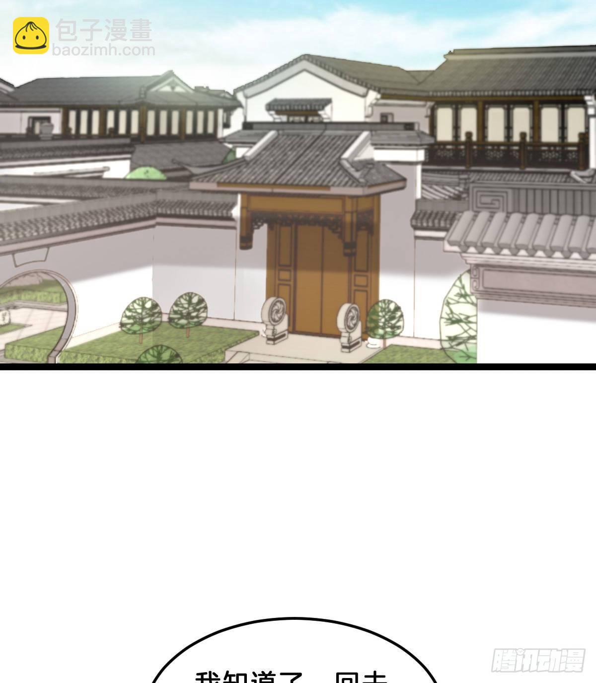 马甲危机(1/2)-第49话