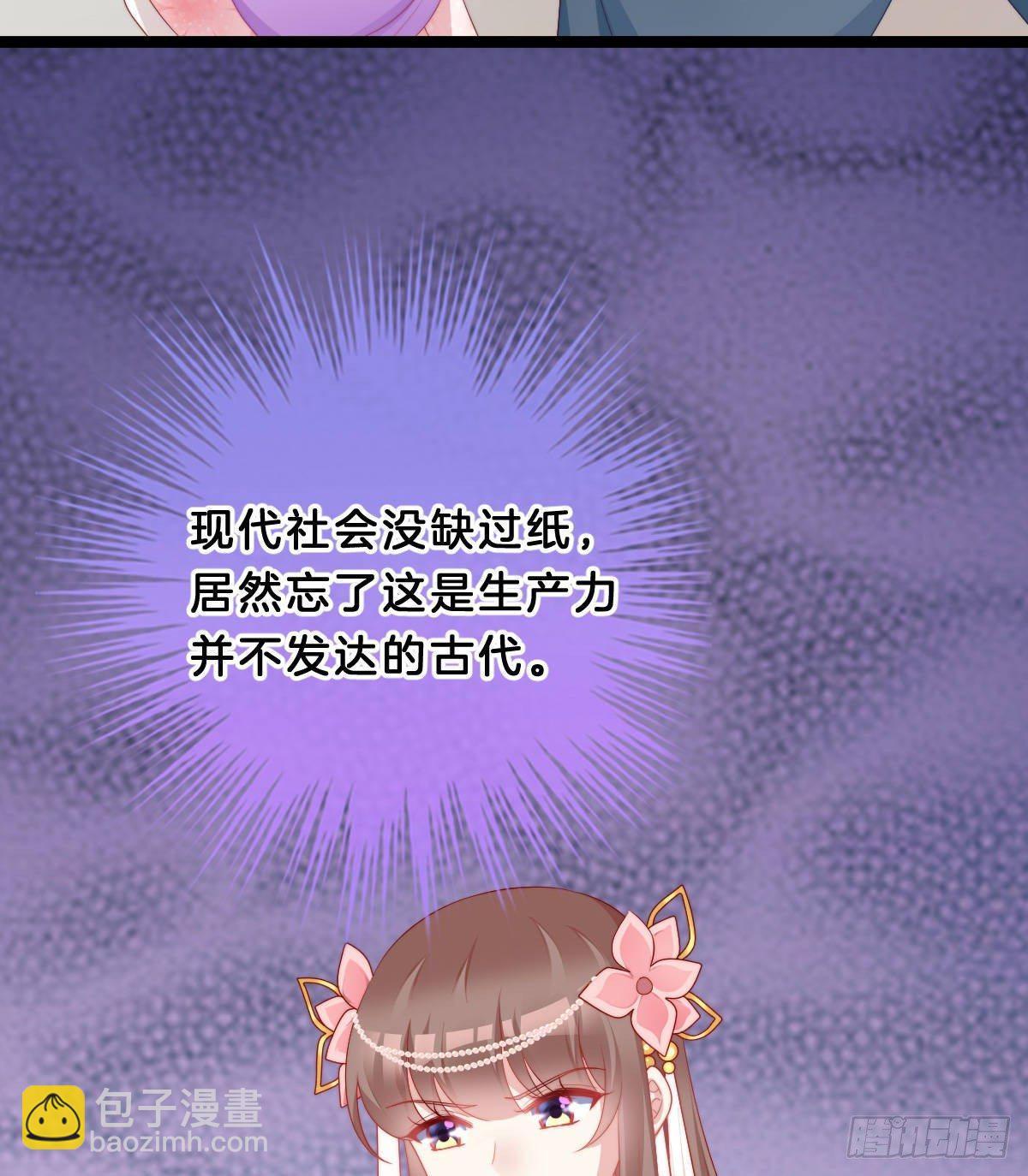 马甲危机(1/2)-第49话