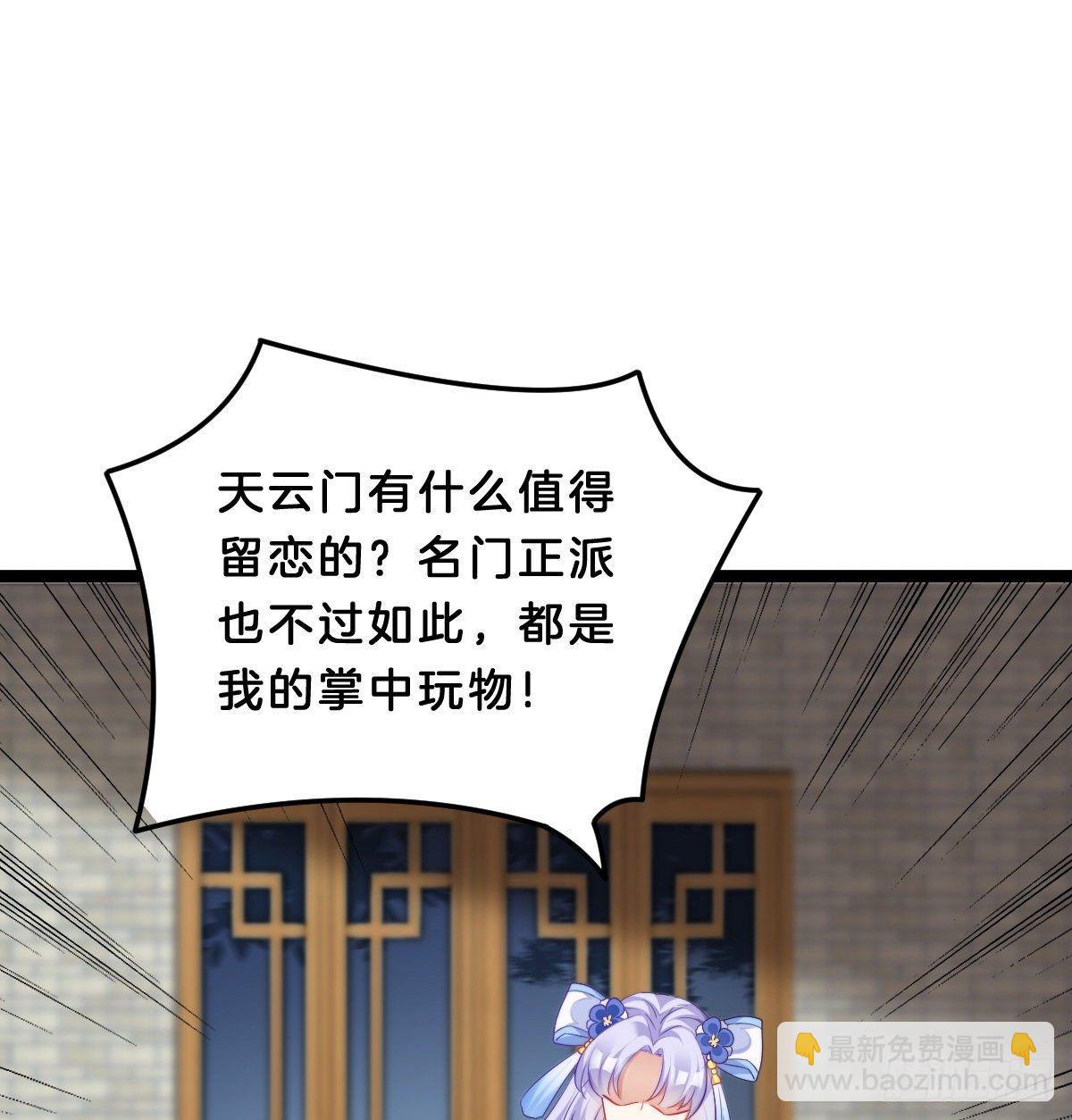 马甲危机(1/2)-第49话
